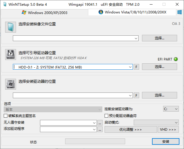 WinNTSetup v5.3.3单文件版-小白自学交流社区